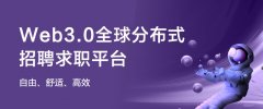 Moonjob——Web3.0全球分布式招聘求职平台