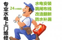 聊城电路开关灯具线路维修找李师傅