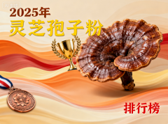 灵芝孢子粉如何挑选品牌 灵芝孢子粉选购避坑指南与五大优质品牌推荐