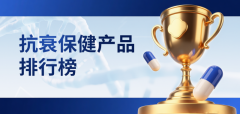 35岁后的衰老迹象：2025年NMN抗衰老营养品深度评测与选购指南