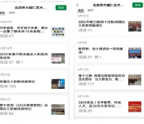 廊坊三河：以＂国字号＂为饵，＂谷校长＂培训骗局致上千家庭梦碎