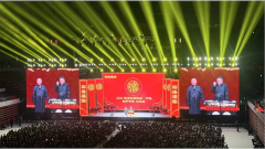 椰风伴笑语 曲艺润天涯——德云社“四海福临”专场开创三亚文旅新标杆