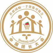 中国团长大会暨第十五届上海新零售社群团购博览会于11月25日将在上海举办
