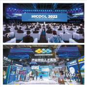 拾穗者商业联合会零距离与创业者“面对面”HICOOL2022全球创业者峰会