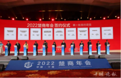 泰康保险集团陈东升董事长出席2022楚商年会