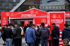 2023第二届中国团长大会暨第十六届上海国际新零售社区社群团购博览会将在上海盛大举办
