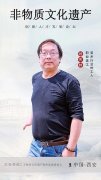 著名艺术家杨和林受邀出席非物质文化遗产创新人才发展论坛