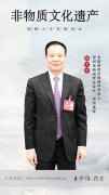 著名诗书画家杨文才受邀出席非物质文化遗产创新人才发展论坛