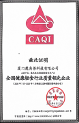 暴肌独角兽荣获中国质量检验协会多项认证，引领健康轻食新风尚