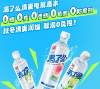 中国运动饮料丨冬日润燥神器，健力宝渴了么清爽电解质水让你“润”起来