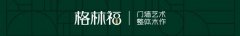 格林福木门《我·门》何以不同新品发布会于北京大学圆满落幕