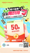 中国平安财产保险活动