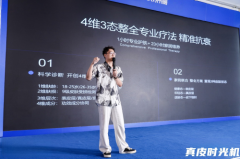 真皮医学研究院携手重庆一龄，开启抗衰新纪元：“真皮时光机”震撼落地，科学美肤进入精准时代！